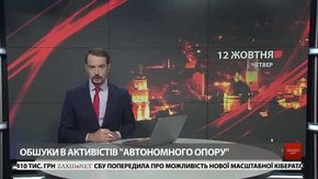 Головні новини Львова за 12 жовтня