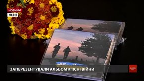 У Львові відомі співаки і вояки АТО запрезентували альбом #Пісні війни