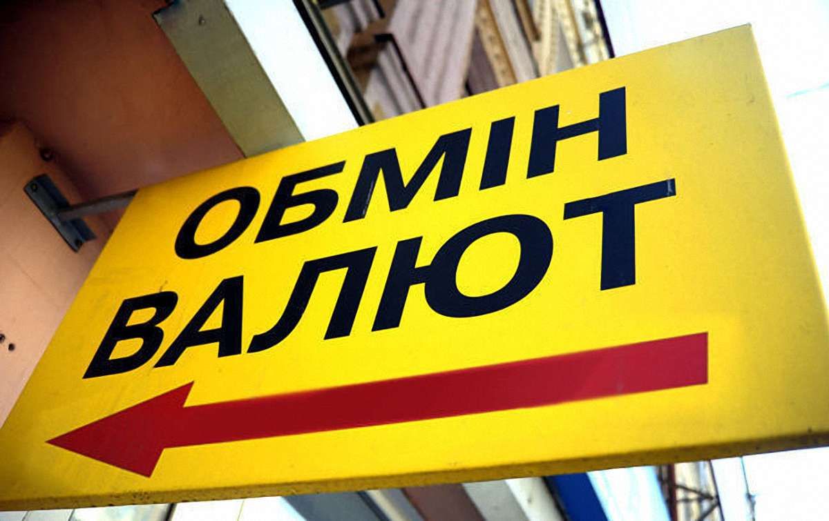 НБУ зобов'язав посилити охорону пунктів обміну валют