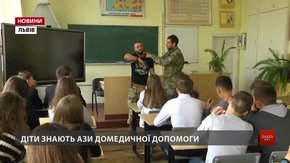 Учасники АТО проводять львівським старшокласникам нестандартні уроки