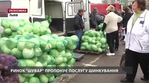 Ринок «Шувар» пропонує послугу шинкування капусти 