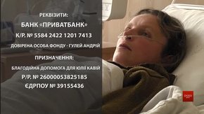 38-річна мама п'ятьох дітей із Львівщини потребує допомоги