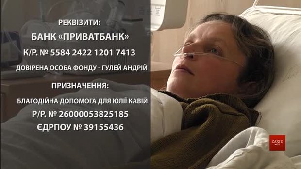 38-річна мама п'ятьох дітей із Львівщини потребує допомоги