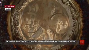 До Львова привезли найбільший гонг у Східній Європі