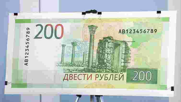 НБУ заборонив обіг на території України нових російських банкнот із зображенням Криму