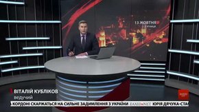 Головні новини Львова за 13 жовтня