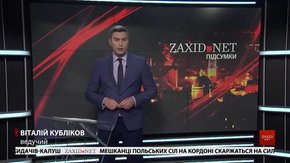 Підсумки тижня за 14 жовтня