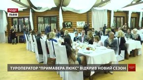 Туроператор «Примавера Люкс» відкрив новий сезон 