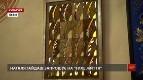 Львівська вітражистка презентує світильники для інтимної атмосфери на виставці «Тихе життя»