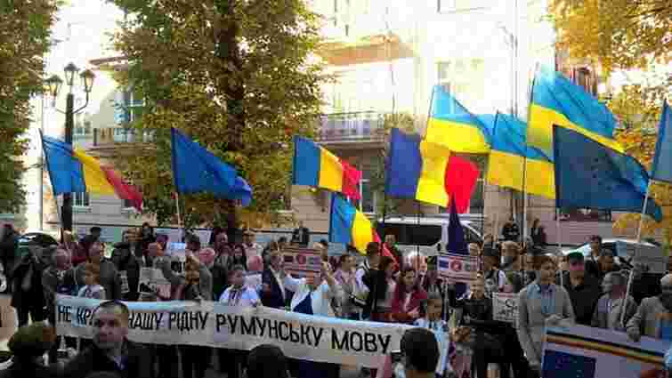 У Чернівцях активісти румунської громади пікетували ОДА через освітній закон 