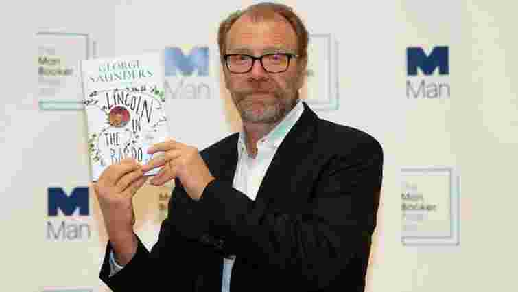 Лауреатом премії «Букер» став Джордж Сондерс за роман «Лінкольн у бардо»
