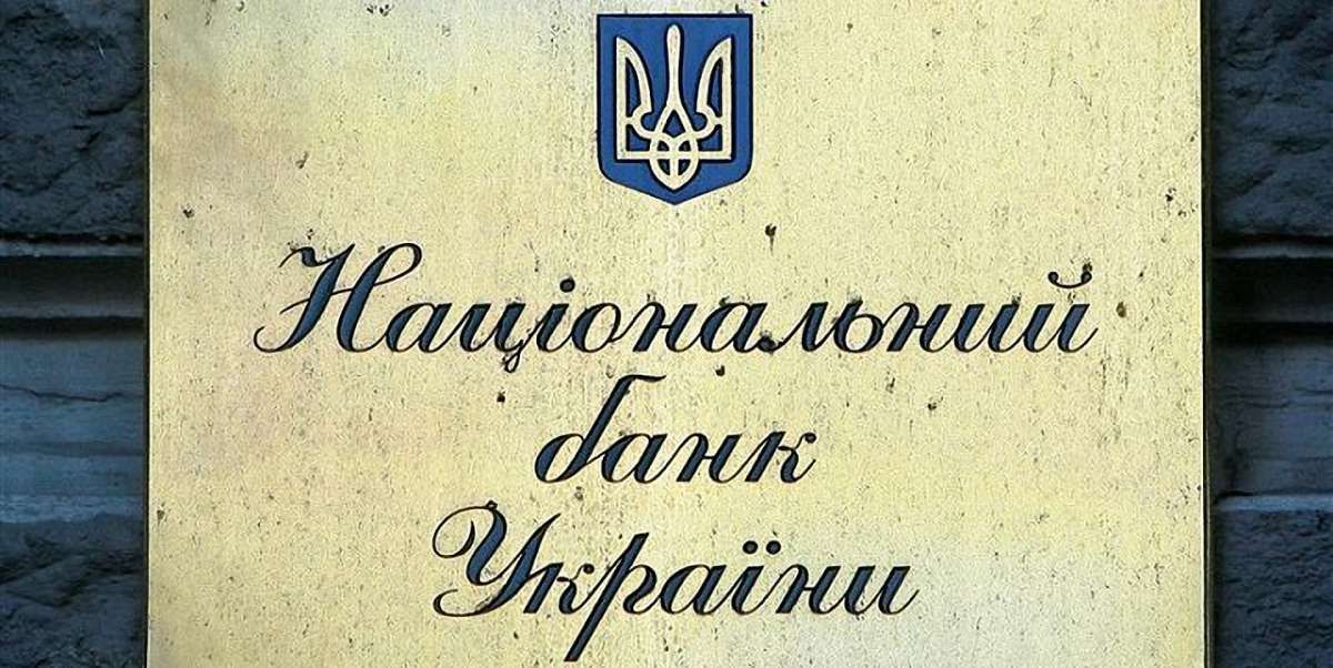 Членам правління НБУ підвищили зарплати до ₴250 тис. на місяць