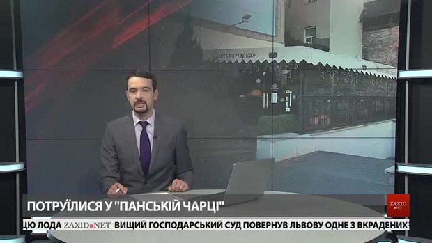 Головні новини Львова за 18 жовтня