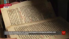 Крістоф Вольф, який знайшов загублені твори Баха, подарує Львову свою унікальну колекцію