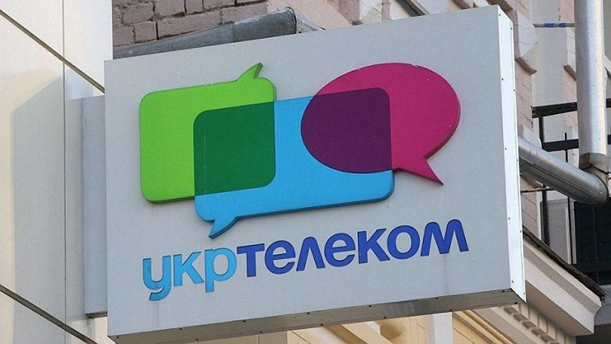 «Укртелеком» повернули у власність держави