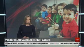 Головні новини Львова за 19 жовтня