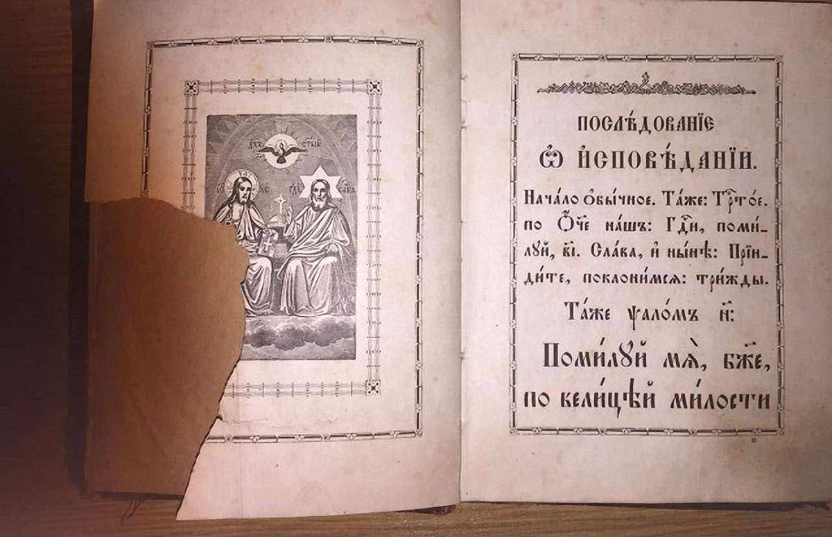 Росіянка намагалася вивезти з України кілька стародруків