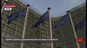 Протягом двох років Львівщина реалізує 10 проектів за кошти ЄС