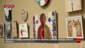 У Львові показали створені на Лемківщині ікони