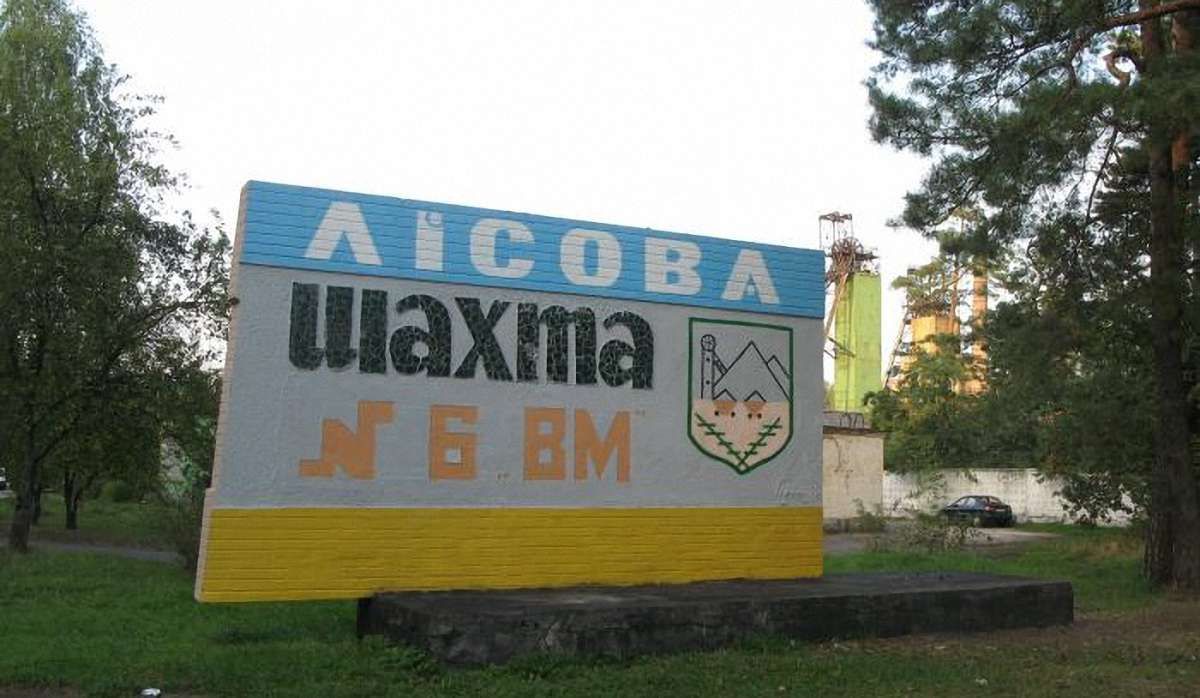 Шахта «Лісова» у Сокальському районі достроково виконала річний план видобутку вугілля