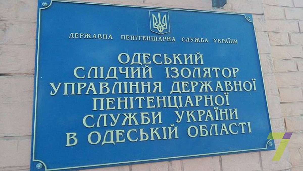 В Одеському СІЗО помер третій арештант за місяць