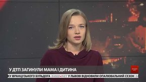 Головні новини Львова за 23 жовтня