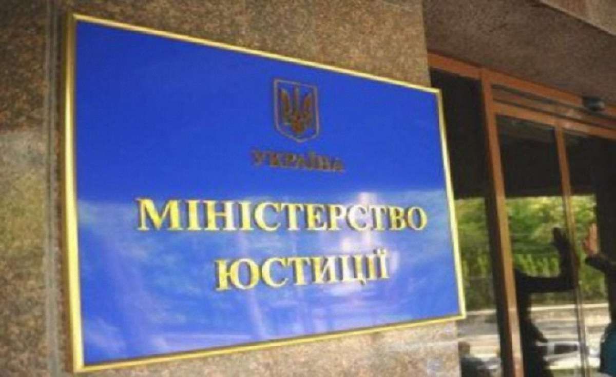 Мін'юст дозволив нерезидентам орендувати держмайно