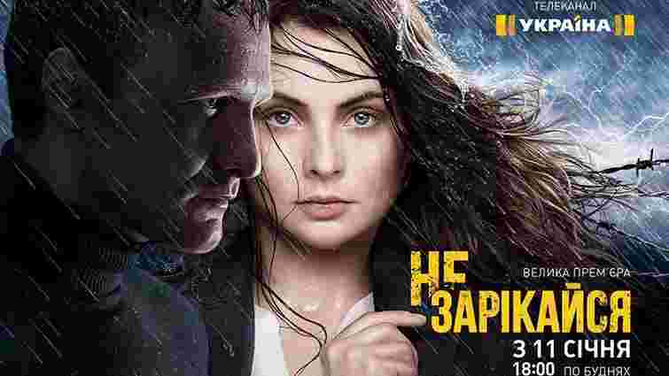 Суд скасував попередження каналу «Україна» через серіал із позитивними героями-бойовиками