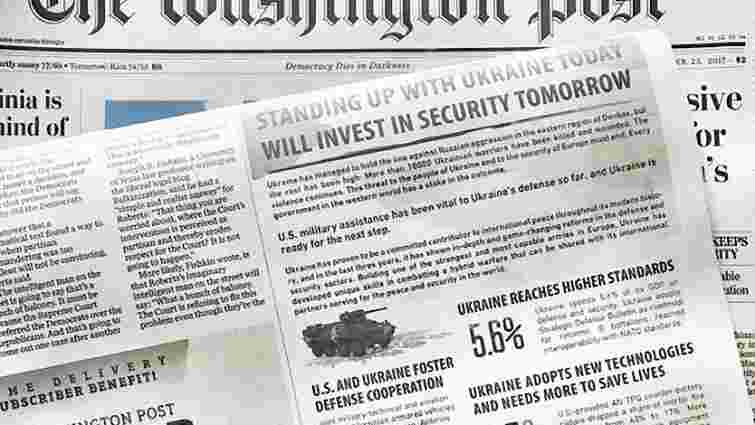 Washington Post опублікувала статтю із закликом надати Україні військову допомогу