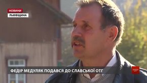 У Славському звільнили з роботи слюсара за участь у виборах до ОТГ