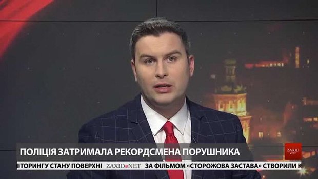 Головні новини Львова за 24 жовтня