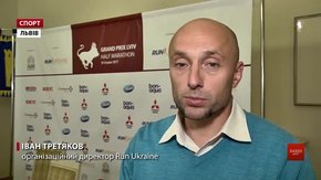 Львів готується до півмарафону Grand Prix Lviv Half Marathon 2017