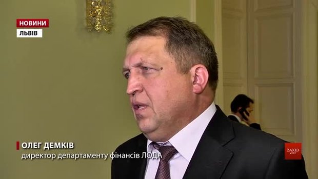 Видатки бюджету Львівщини збільшили на понад ₴58 млн