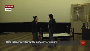 Театр переселенців і львів'ян «Domus» готує прем'єру вистави «Чарівна ніч» Славоміра Мрожека