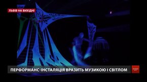 Культурні події на вихідних у Львові