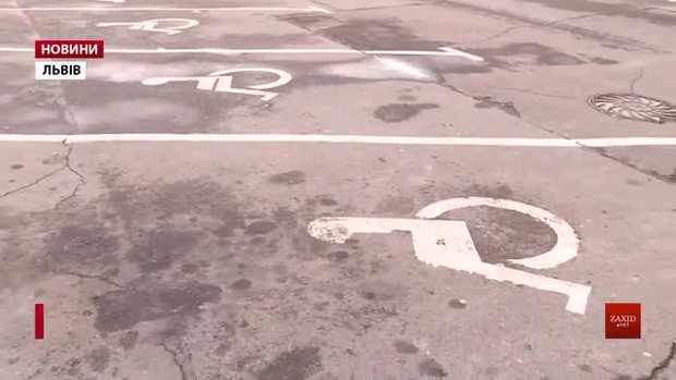 Львівська поліція почала штрафувати за паркування на місцях для інвалідів