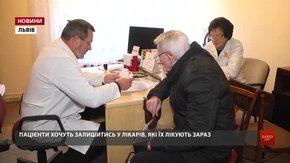 Сімейні лікарі почали перетягувати пацієнтів, хоч медреформа ще не запрацювала 
