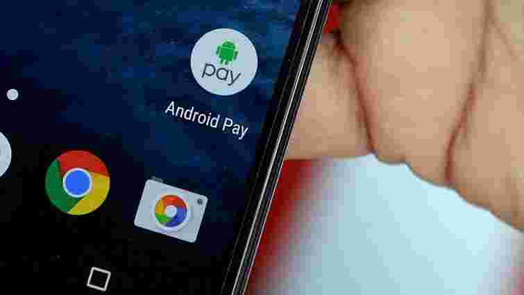 Google планує запустити в Україні сервіс безконтактної оплати Android Pay