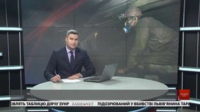 Головні новини Львова за 27 жовтня