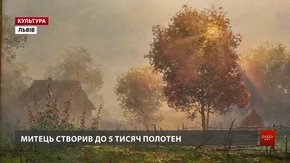 У Львові ще до відкриття виставки Ігоря Роп’яника шанувальники забронювали 8 робіт