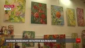 Митець, що створив 10 тис. полотен, експонує у Львові живописні «Барви любові»
