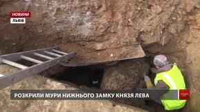 В центрі Львова розкопали мур великих палат Нижнього замку князя Лева