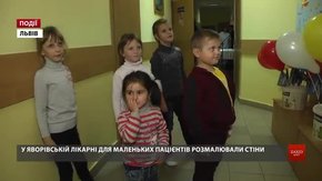 У Яворівській лікарні для маленьких пацієнтів розмалювали стіни
