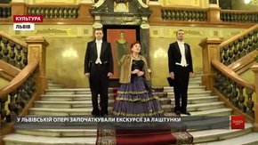 У Львівській опері започаткували екскурсії закапелками театру і у творчі цехи