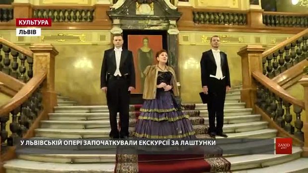 У Львівській опері започаткували екскурсії закапелками театру і у творчі цехи