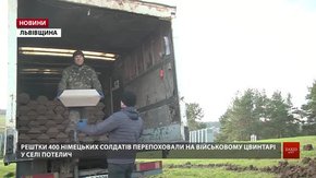 На військовому цвинтарі на Львівщині перепоховали останки 400 німецьких солдатів 