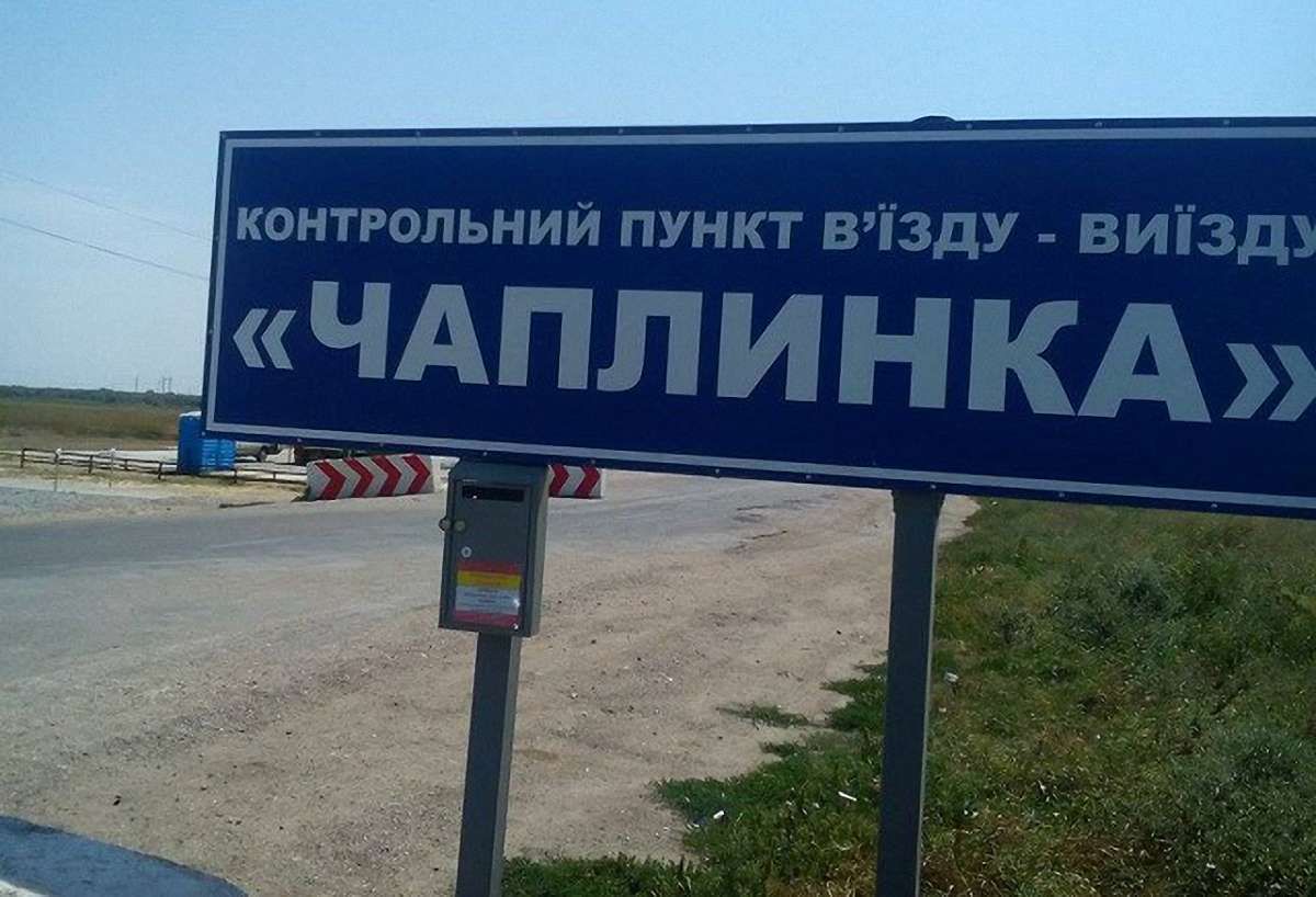 Росія повністю заблокувала рух через адмінмежу між окупованим Кримом та Херсонщиною