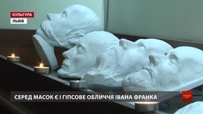 У музеї Франка у Львові експонують 24 посмертні маски відомих українців