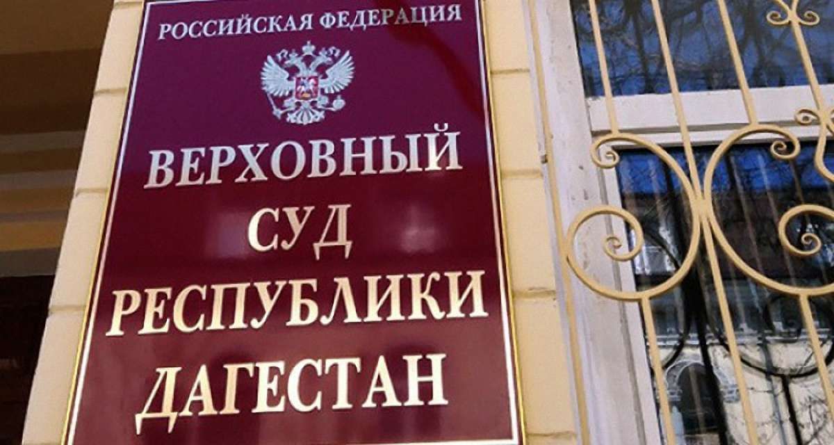 У Росії за участь у війні на Донбасі судитимуть добровольця з Дагестану