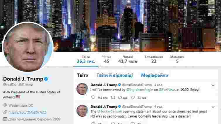 Twitter випадково видалив аккаунт Дональда Трампа